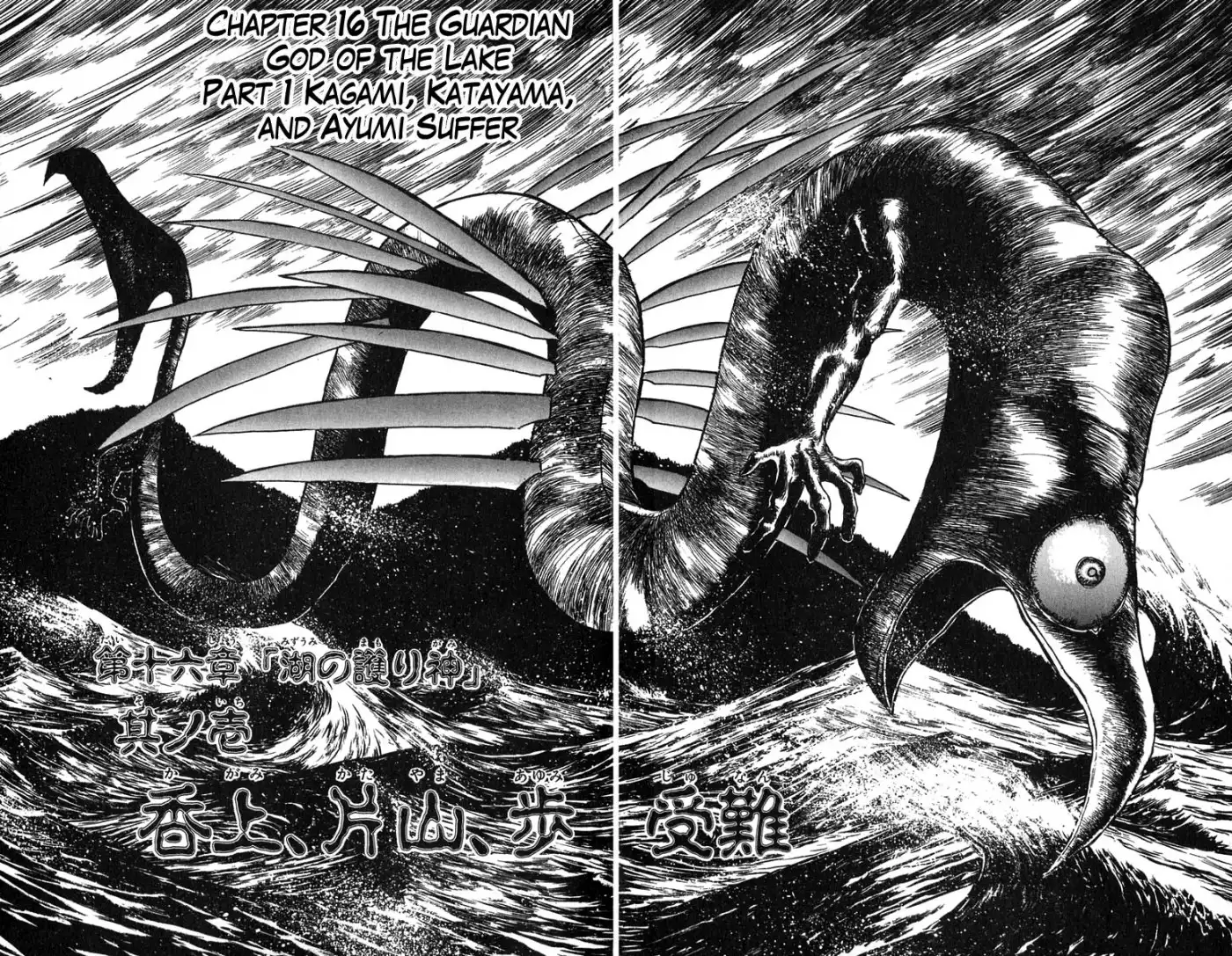 Ushio and Tora Chapter 64 2